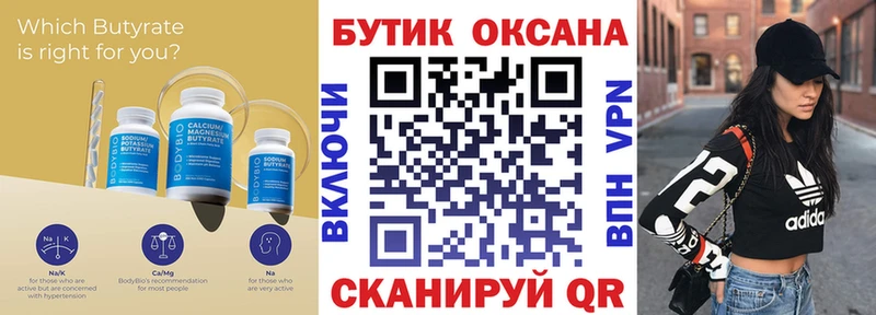 БУТИРАТ BDO 33% хочу Наволоки