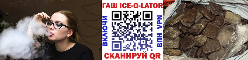 Гашиш Ice-O-Lator  как найти закладки  Наволоки 